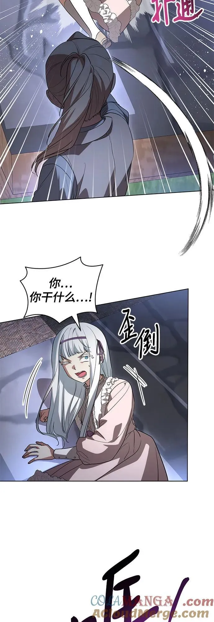 [第46话] 你怎么跟姐姐说话呢？ 第28页