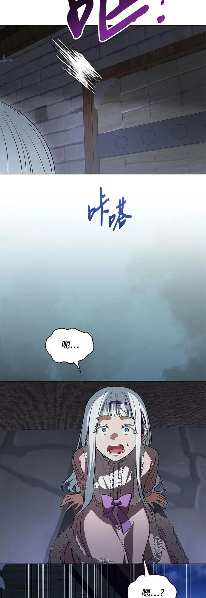 [第46话] 你怎么跟姐姐说话呢？ 第29页