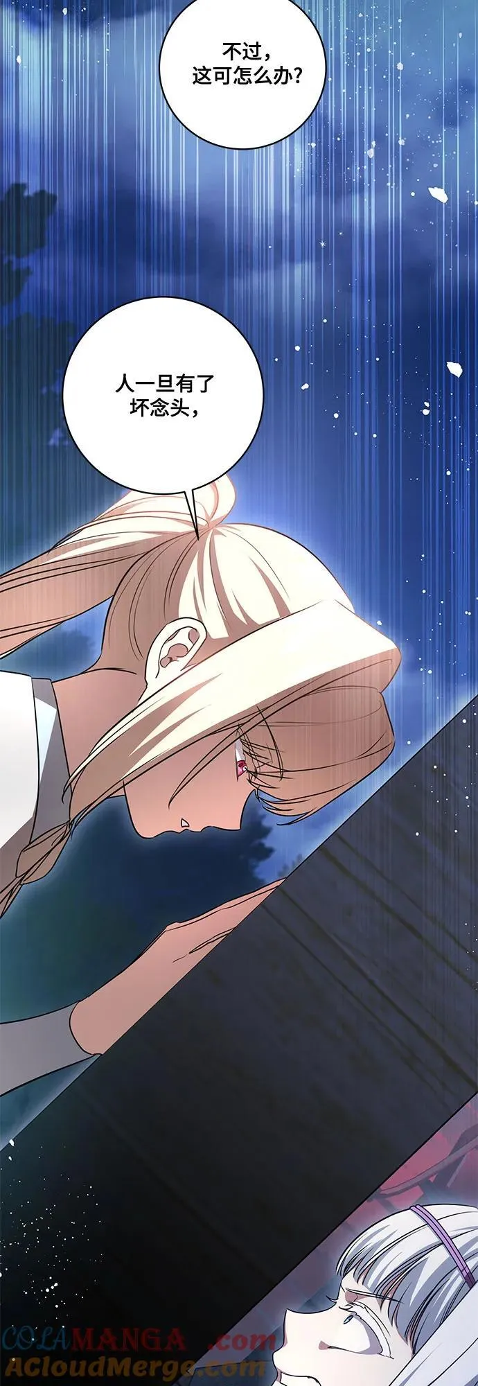 [第46话] 你怎么跟姐姐说话呢？ 第34页