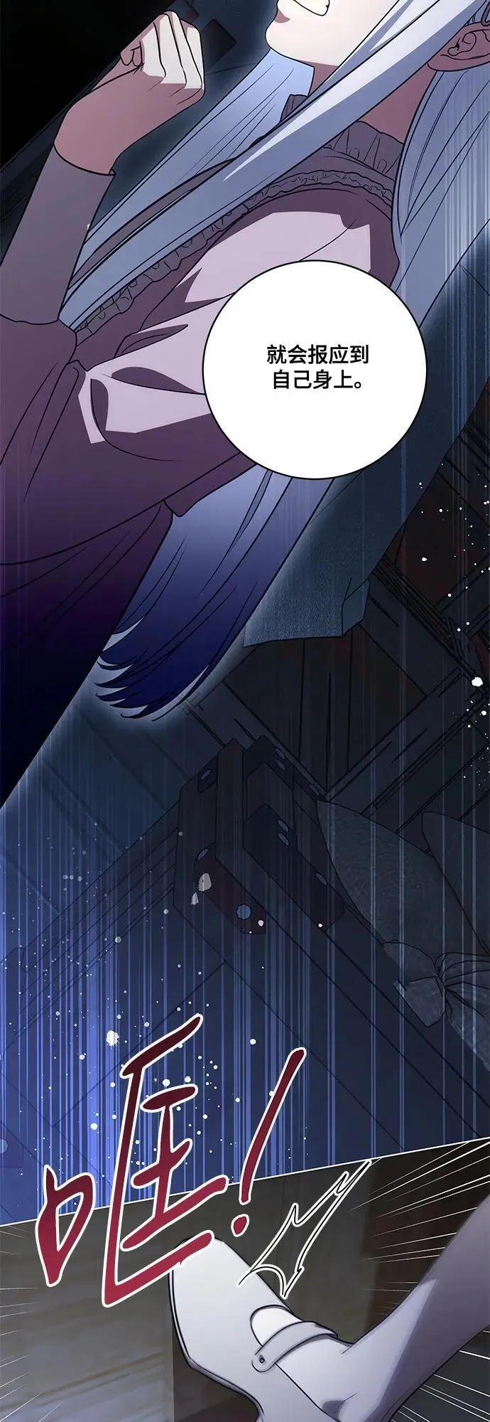 [第46话] 你怎么跟姐姐说话呢？ 第35页