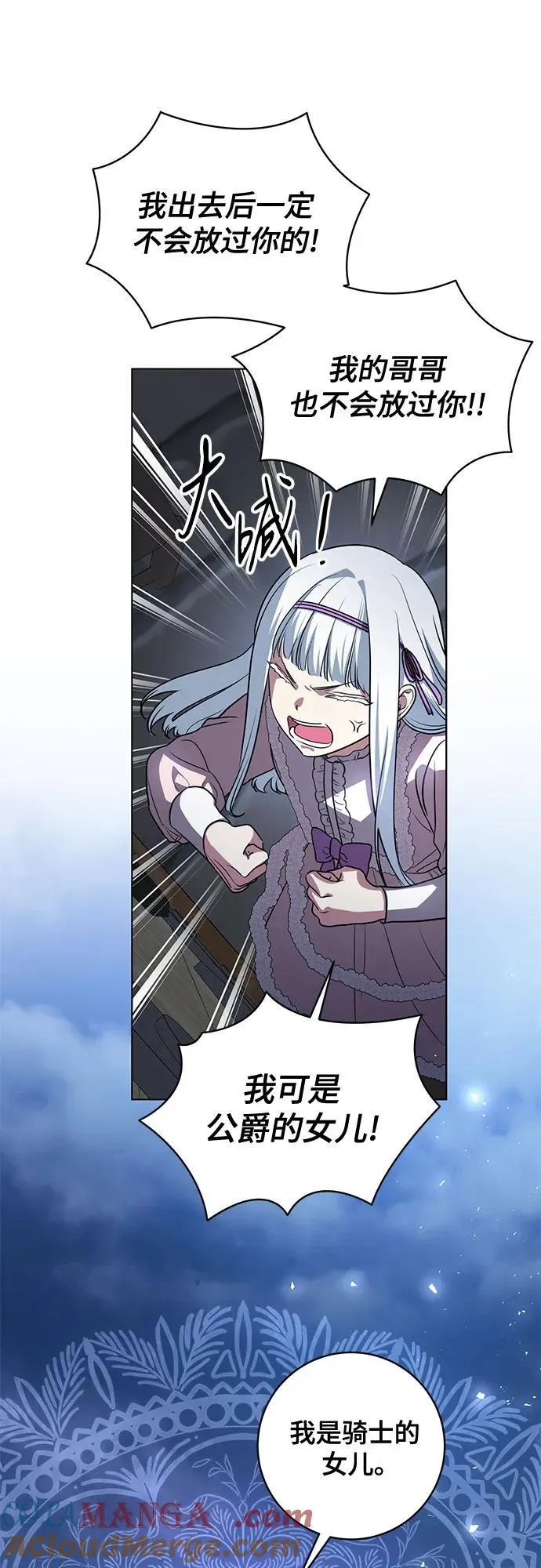 [第46话] 你怎么跟姐姐说话呢？ 第37页