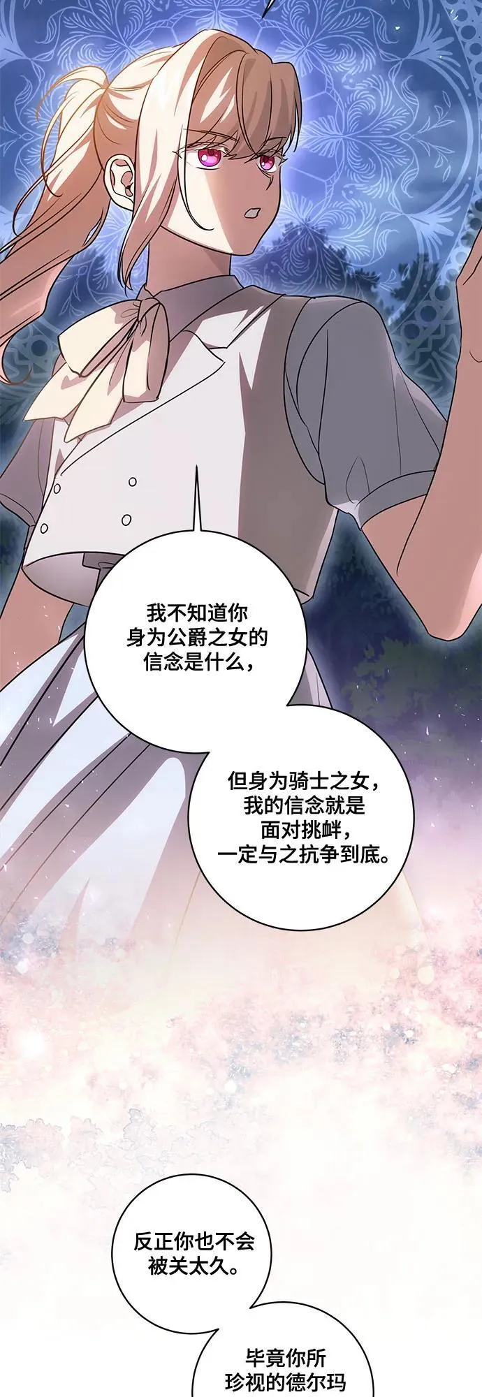 [第46话] 你怎么跟姐姐说话呢？ 第38页