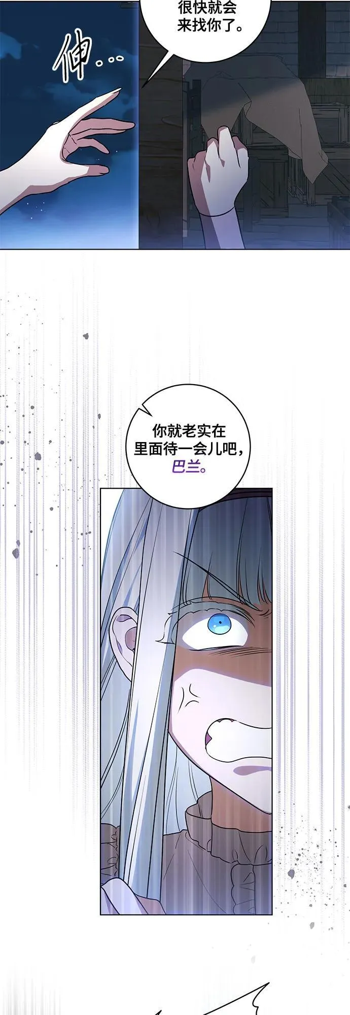 [第46话] 你怎么跟姐姐说话呢？ 第39页