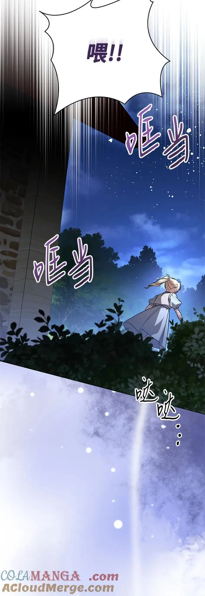 [第46话] 你怎么跟姐姐说话呢？ 第40页