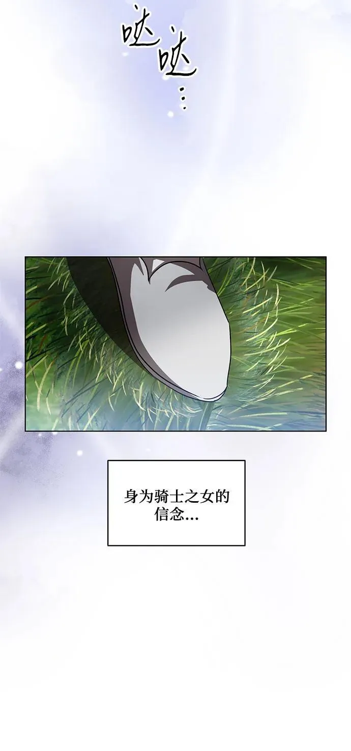 [第46话] 你怎么跟姐姐说话呢？ 第41页