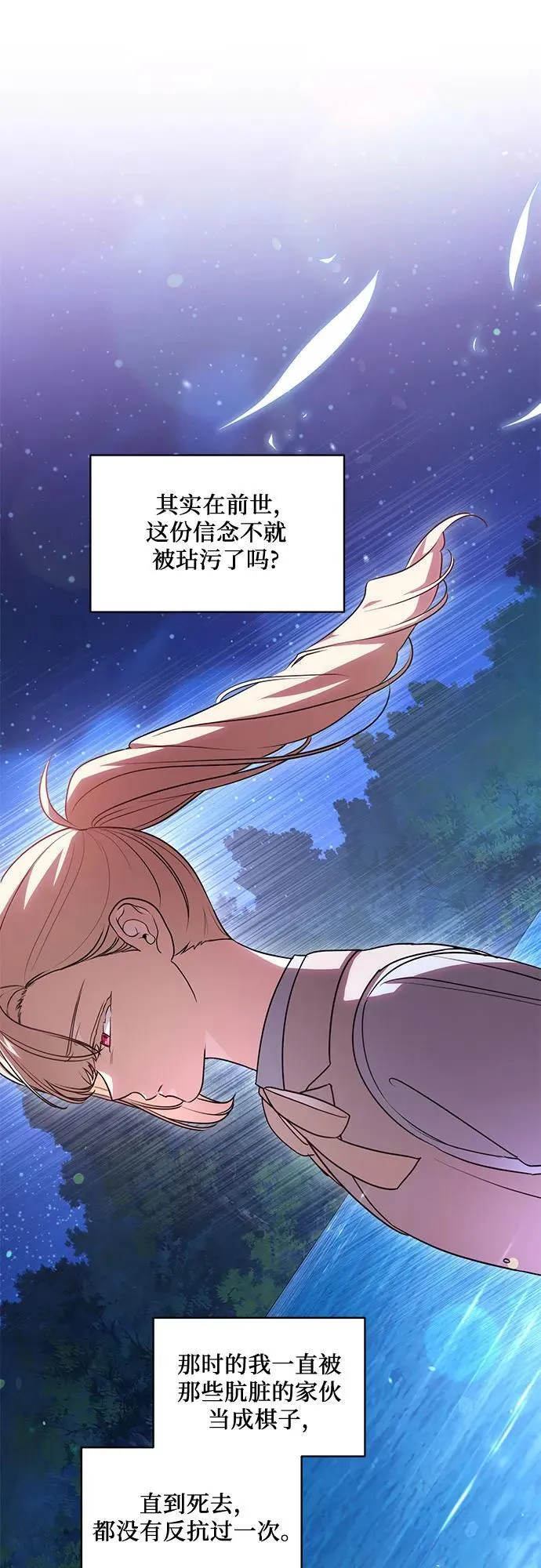 [第46话] 你怎么跟姐姐说话呢？ 第42页