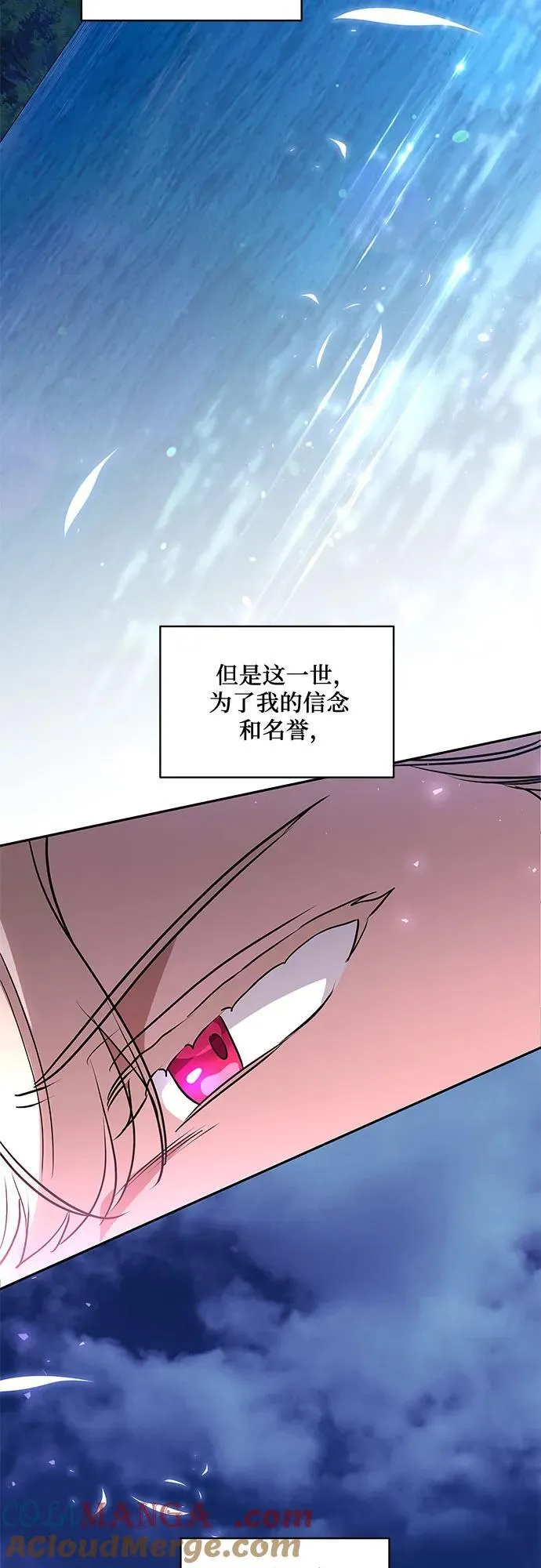 [第46话] 你怎么跟姐姐说话呢？ 第43页