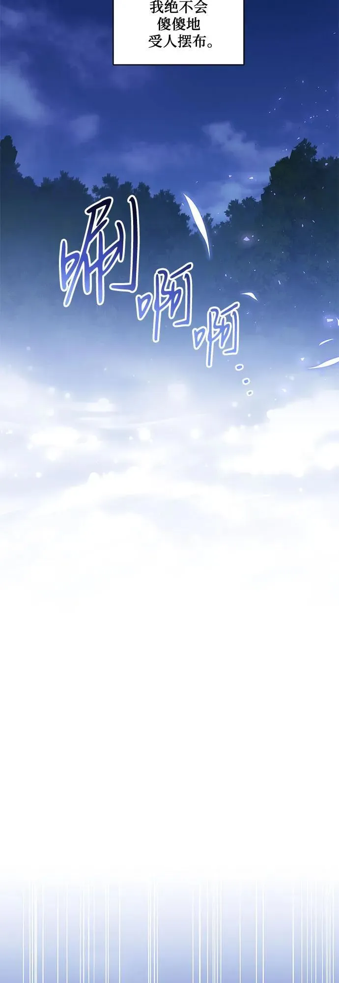 [第46话] 你怎么跟姐姐说话呢？ 第44页