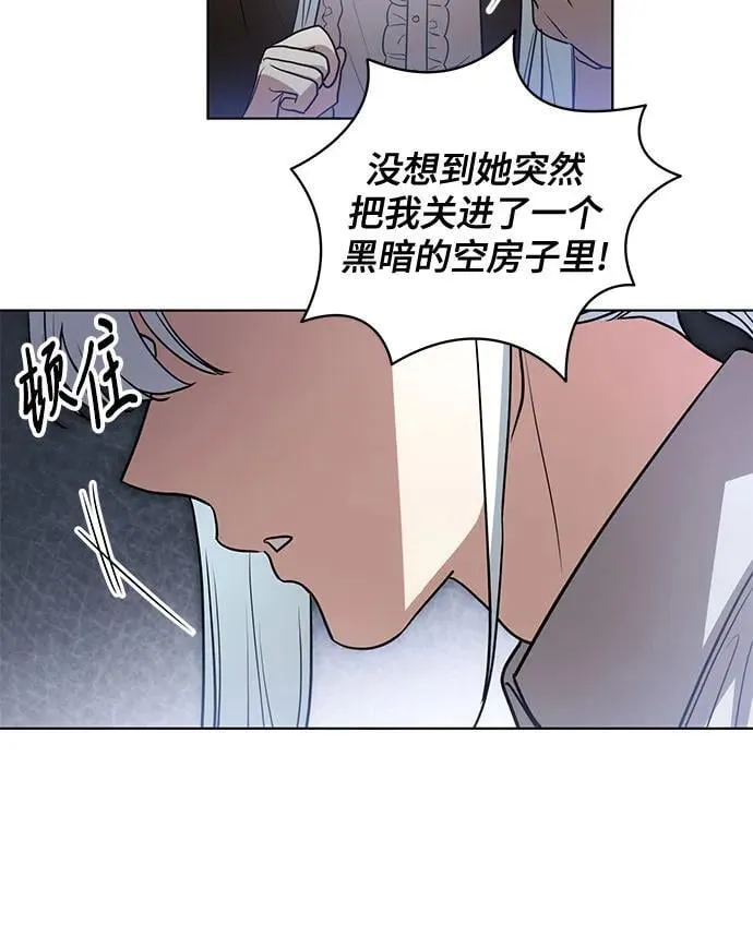 [第46话] 你怎么跟姐姐说话呢？ 第51页