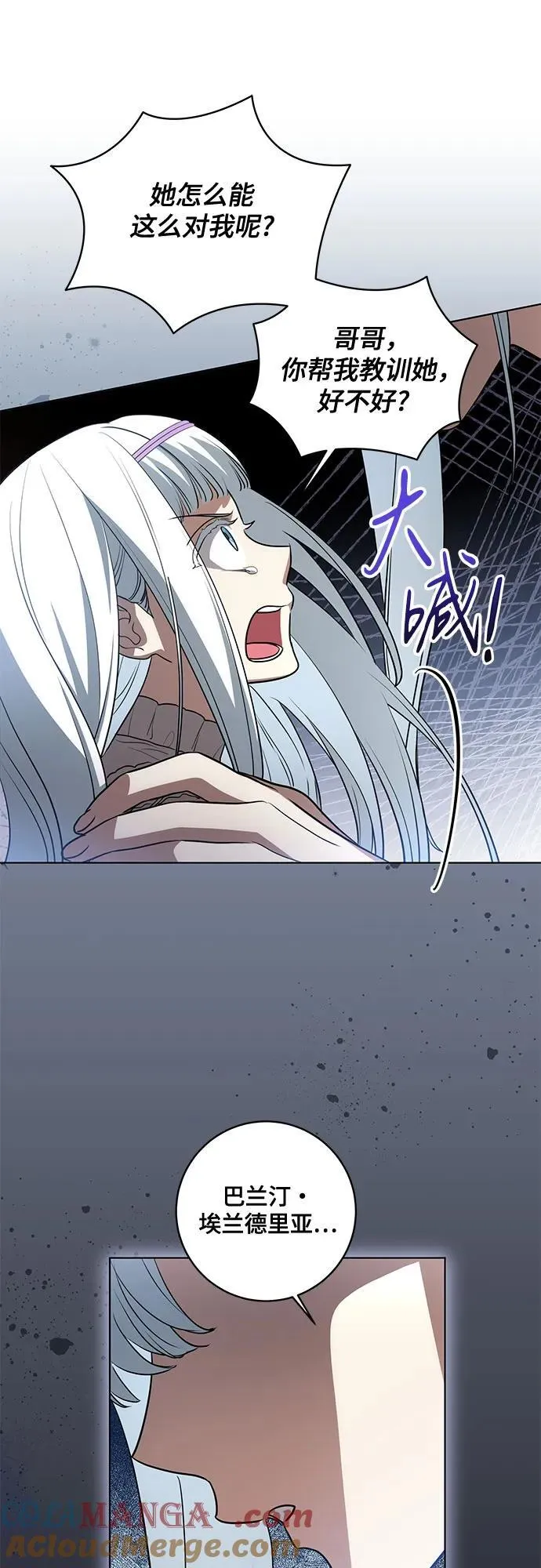 [第46话] 你怎么跟姐姐说话呢？ 第52页