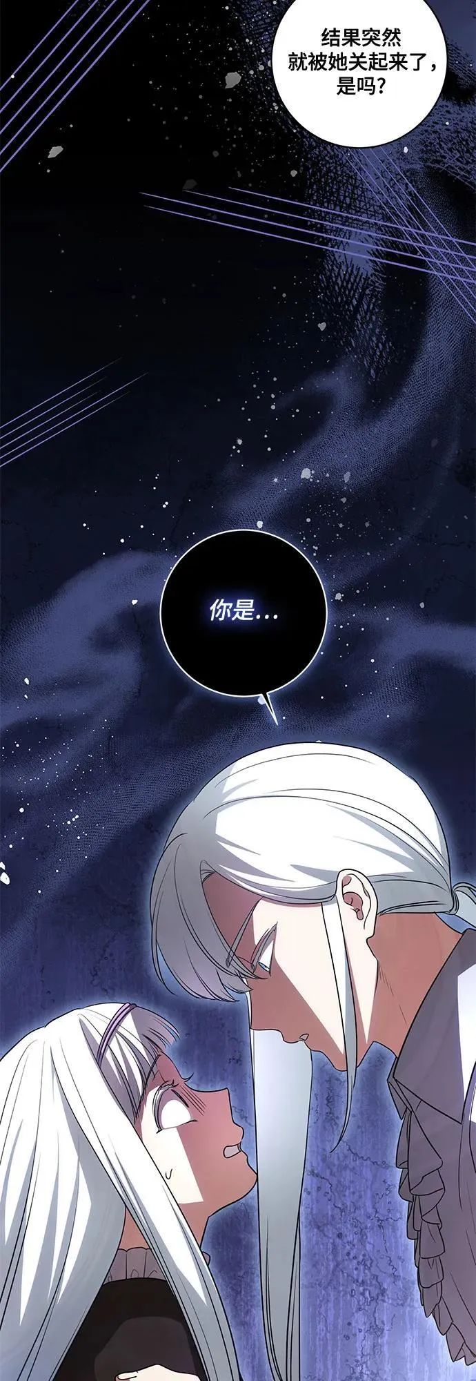 [第46话] 你怎么跟姐姐说话呢？ 第54页