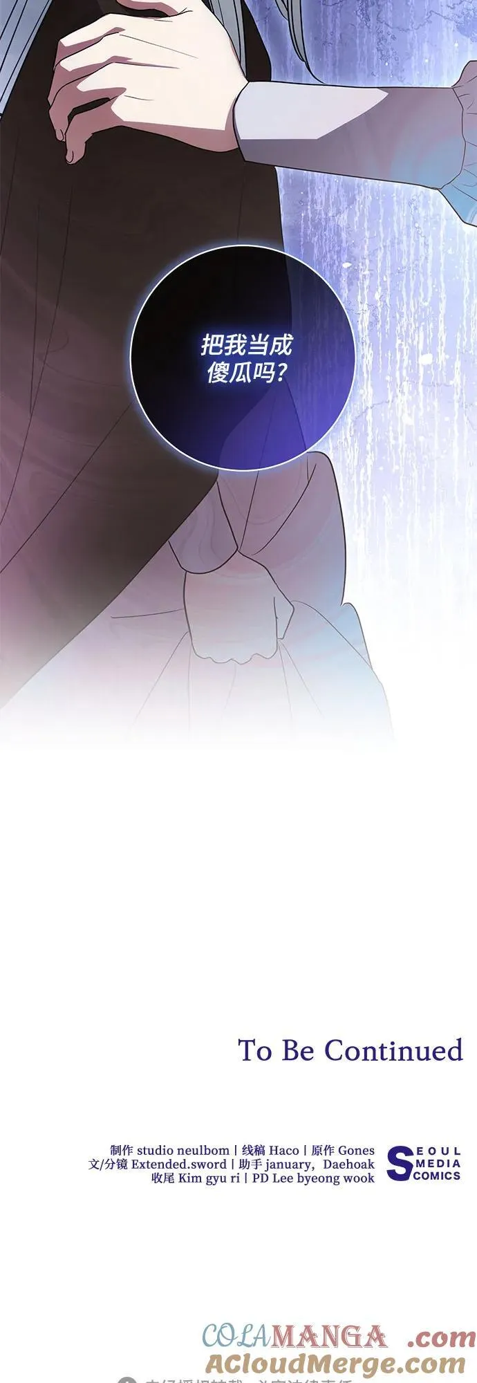 [第46话] 你怎么跟姐姐说话呢？ 第55页
