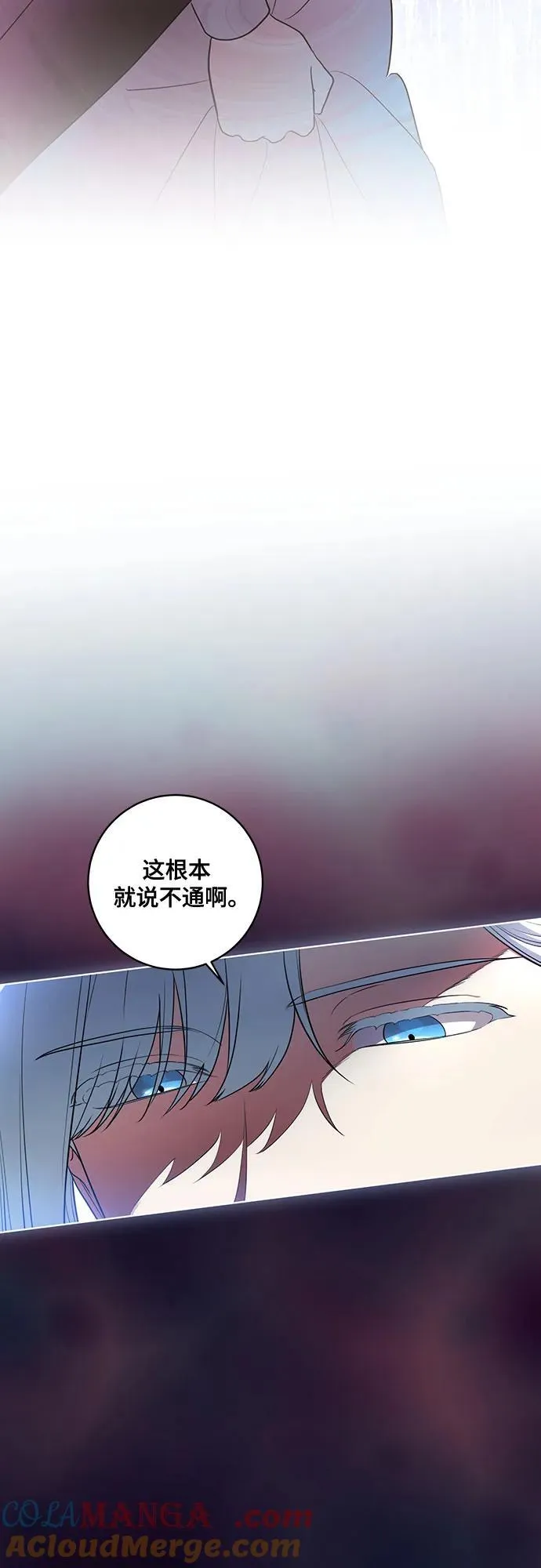 [第47话] 我那时的确很担心你 第4页
