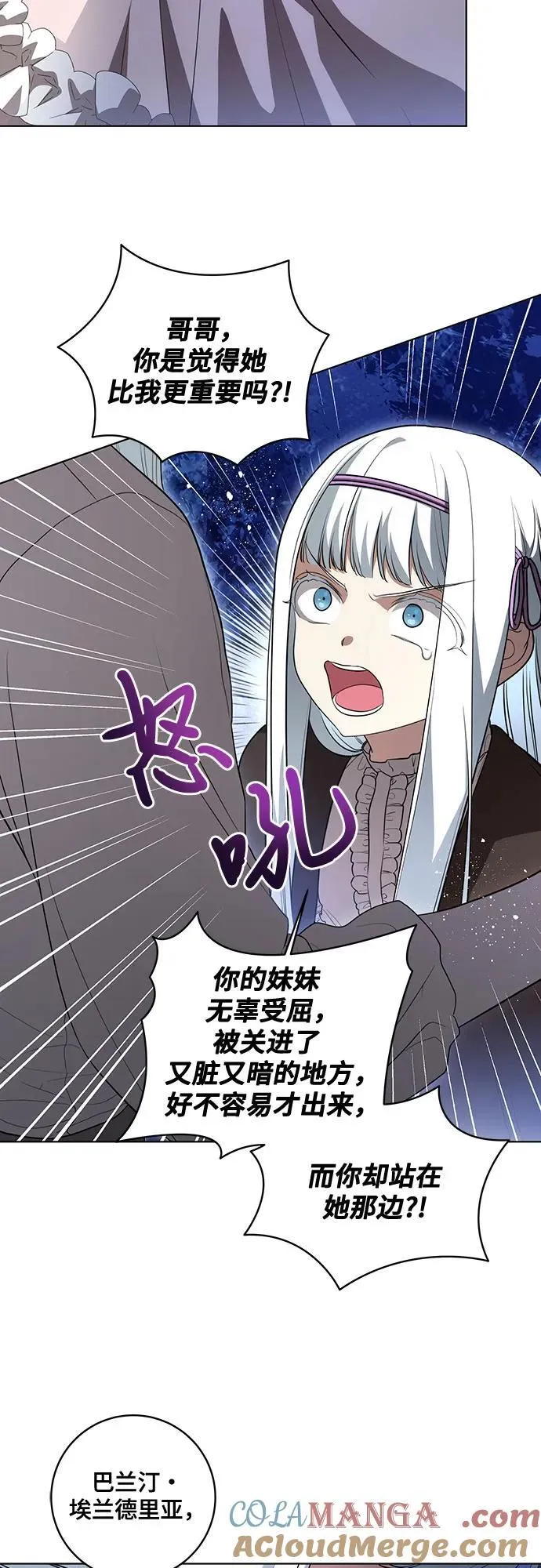[第47话] 我那时的确很担心你 第7页
