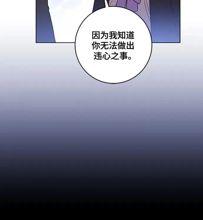 [第47话] 我那时的确很担心你 第9页