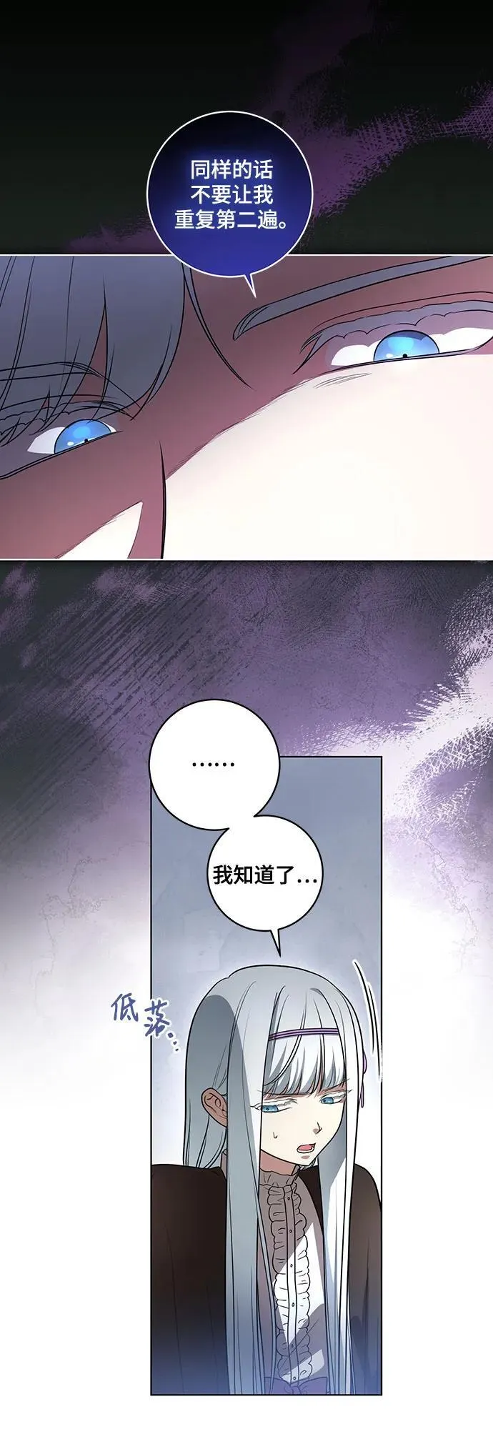 [第47话] 我那时的确很担心你 第11页