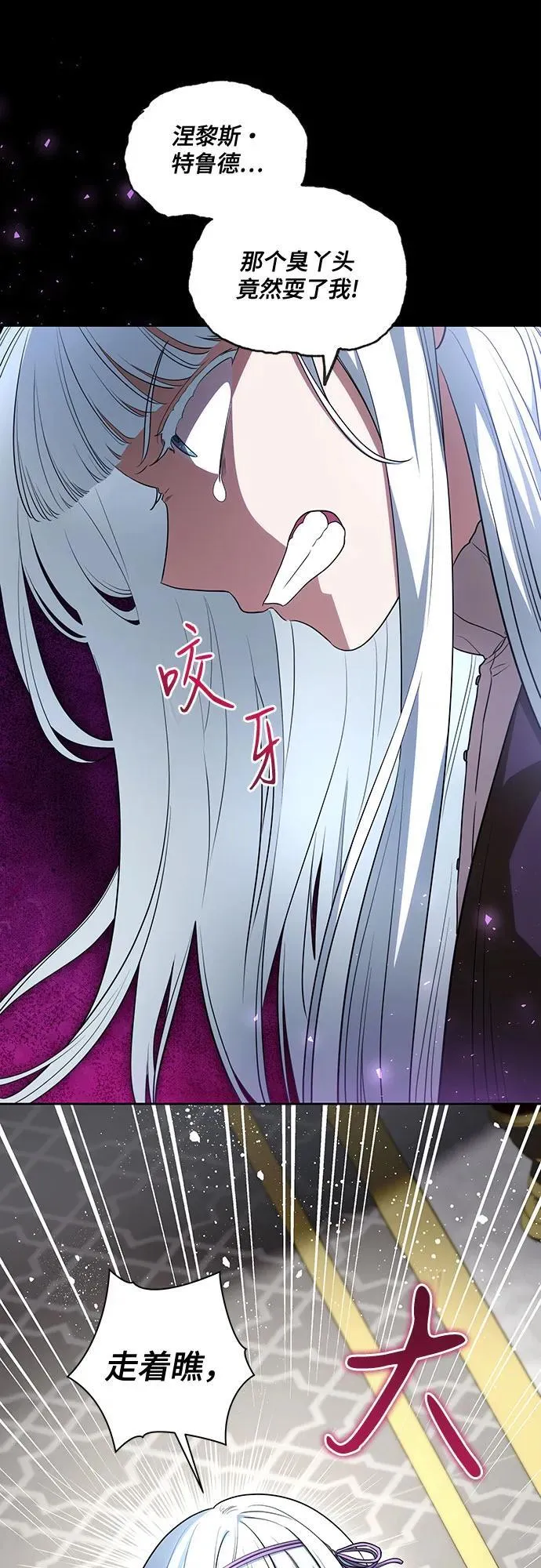 [第47话] 我那时的确很担心你 第14页