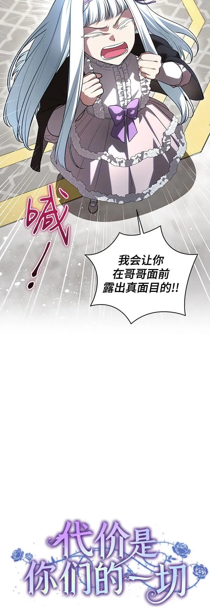 [第47话] 我那时的确很担心你 第15页