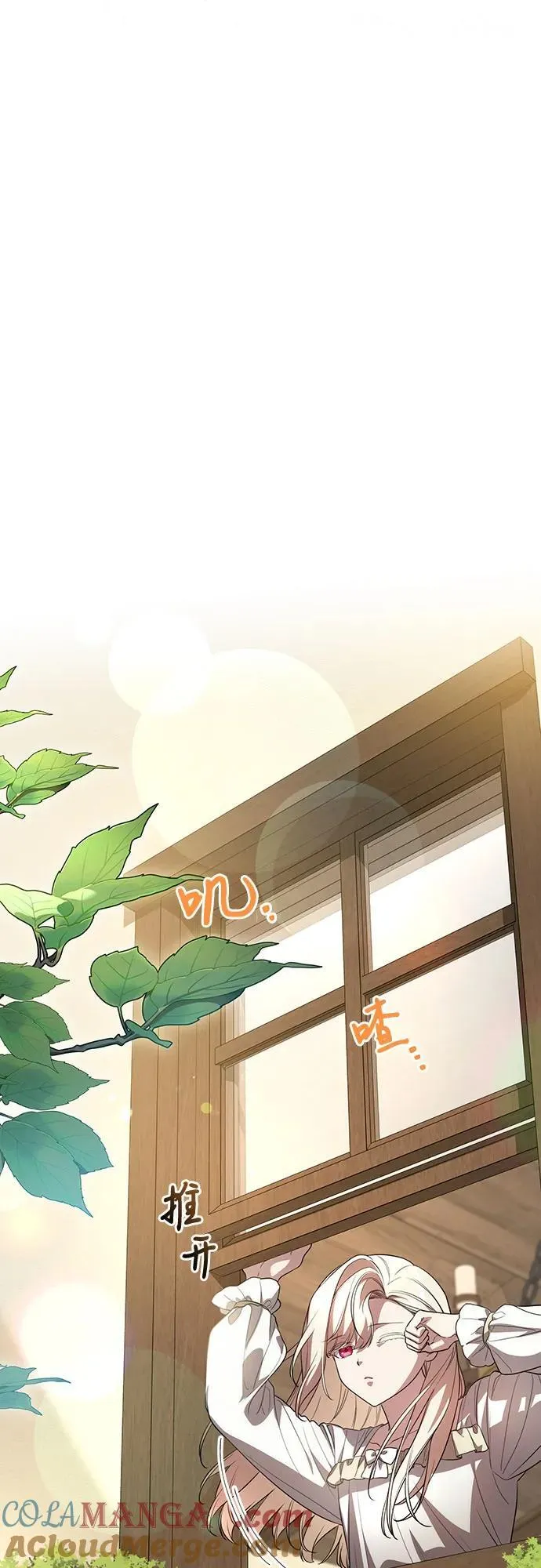 [第47话] 我那时的确很担心你 第16页