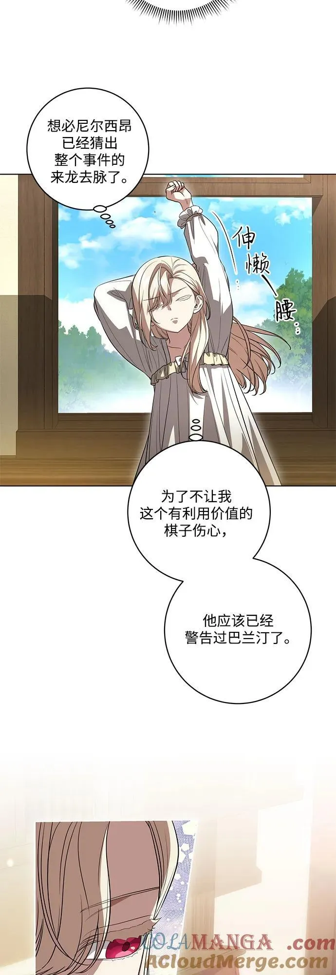 [第47话] 我那时的确很担心你 第19页