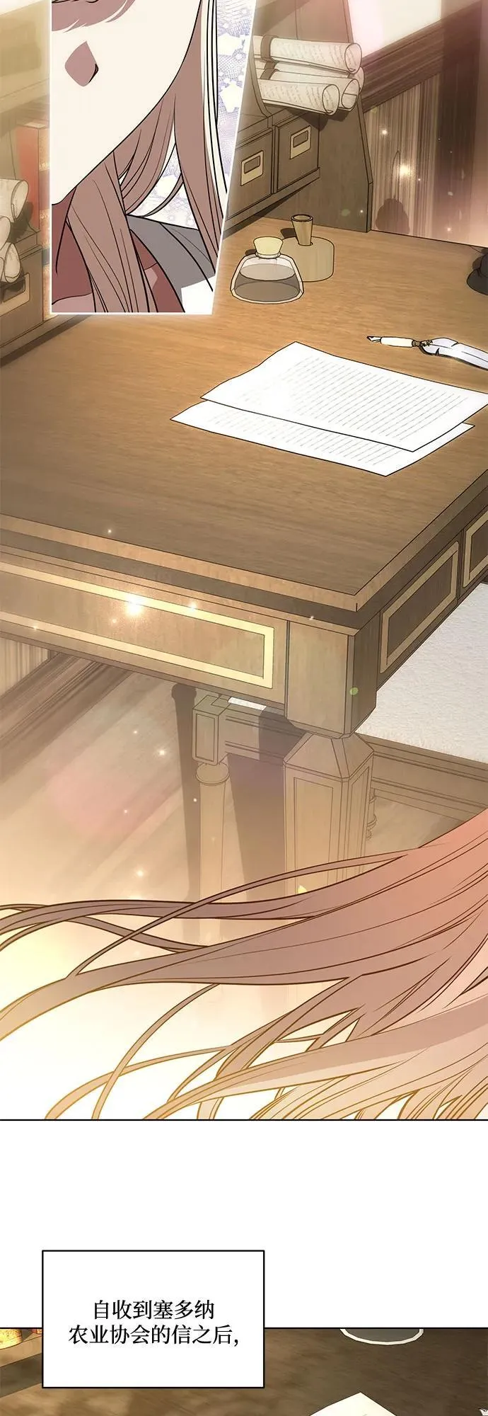 [第47话] 我那时的确很担心你 第20页