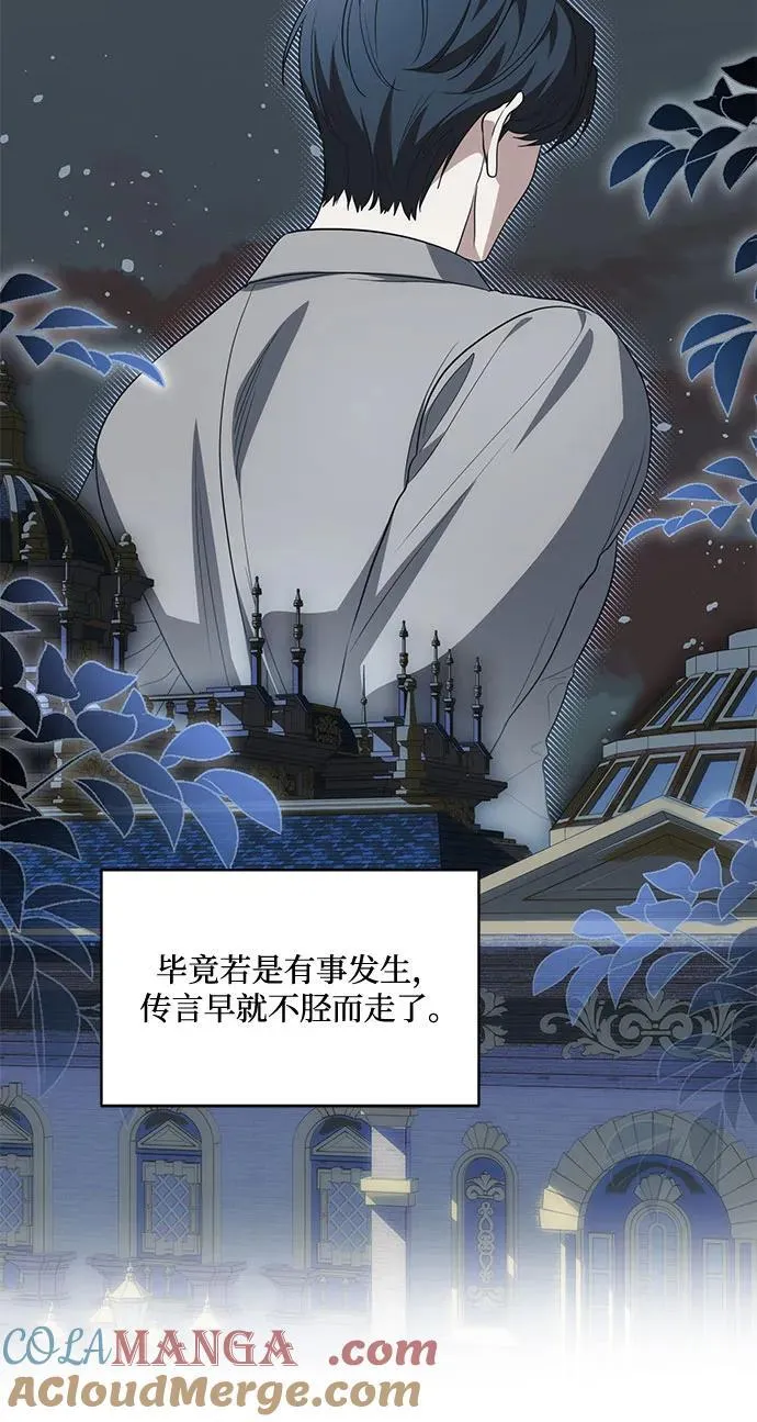 [第47话] 我那时的确很担心你 第22页