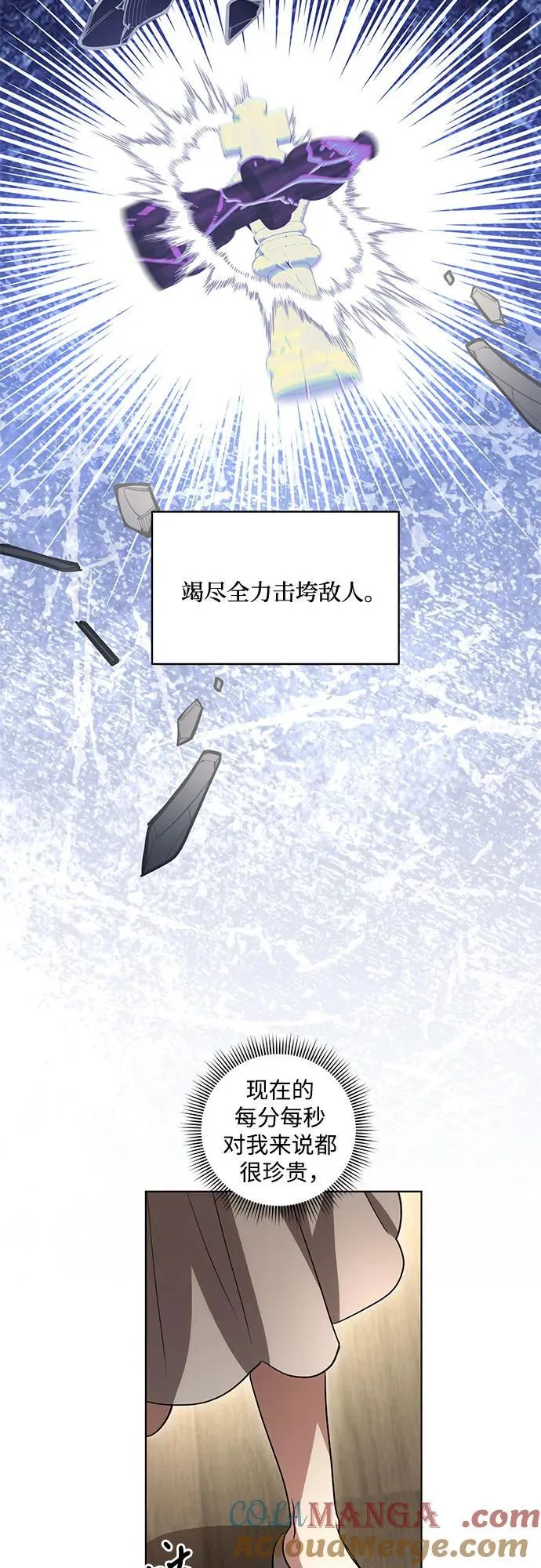 [第47话] 我那时的确很担心你 第28页