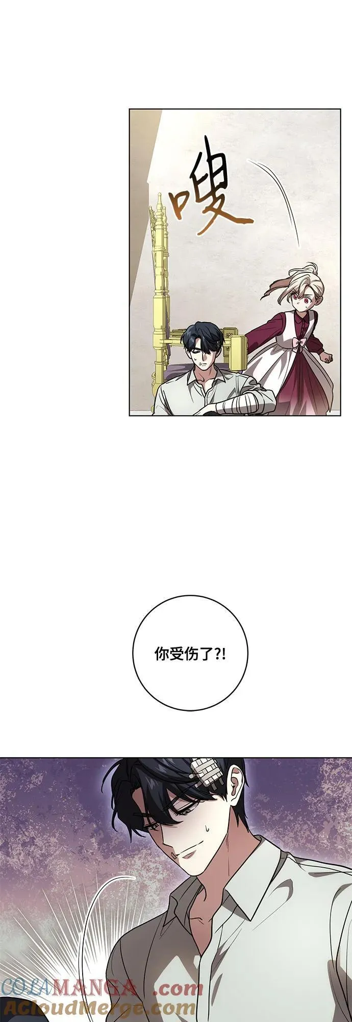 [第47话] 我那时的确很担心你 第37页