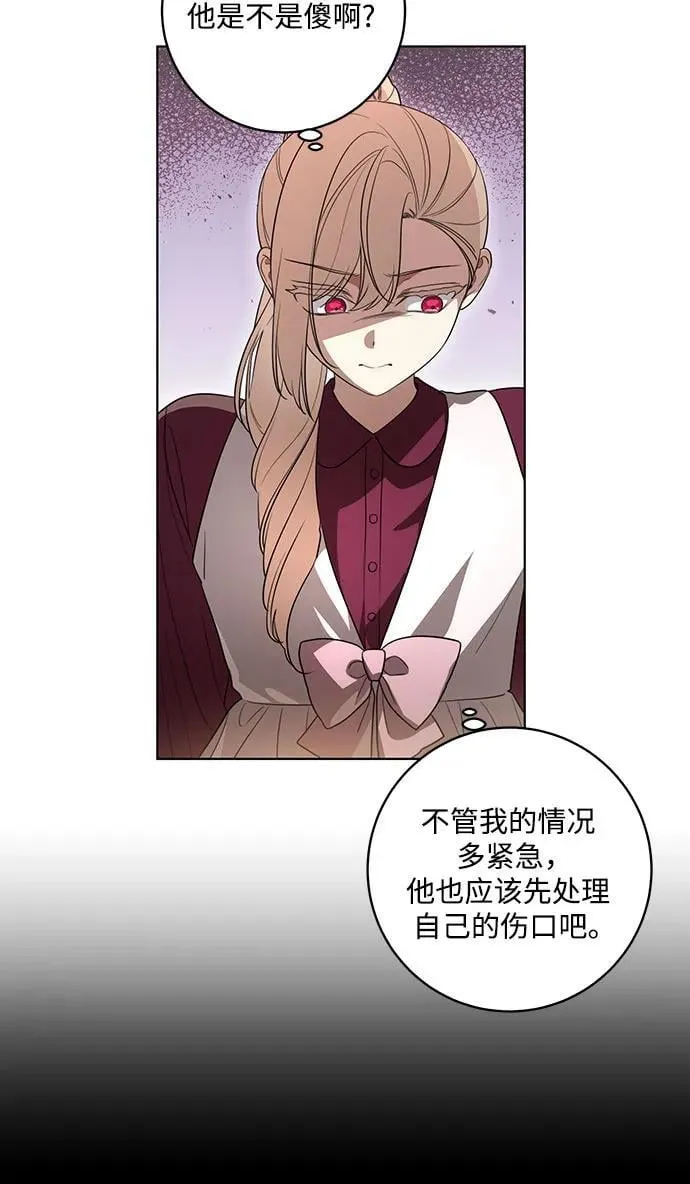 [第47话] 我那时的确很担心你 第41页