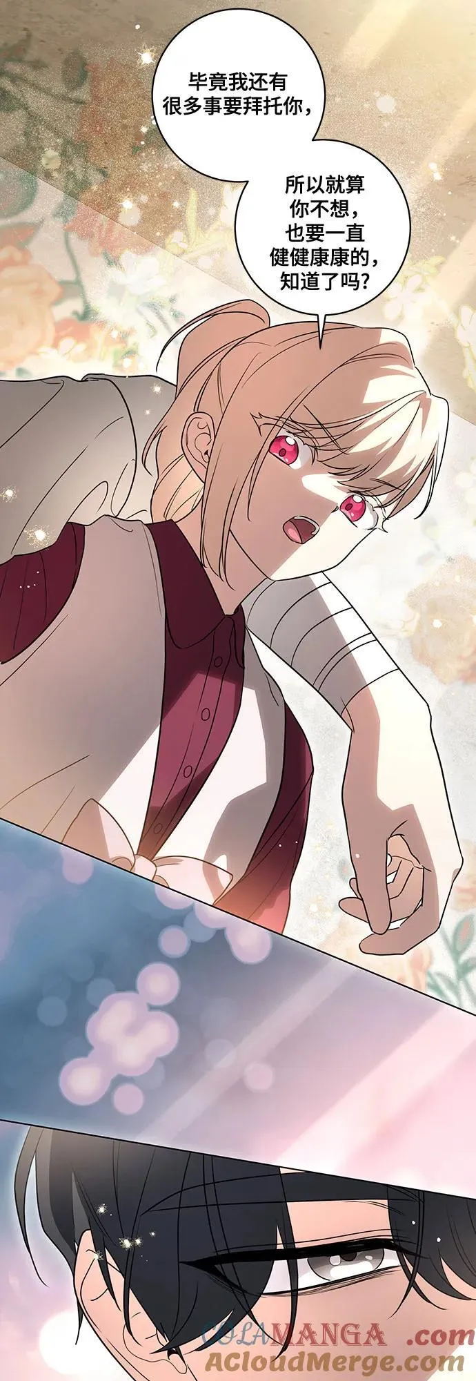 [第47话] 我那时的确很担心你 第49页