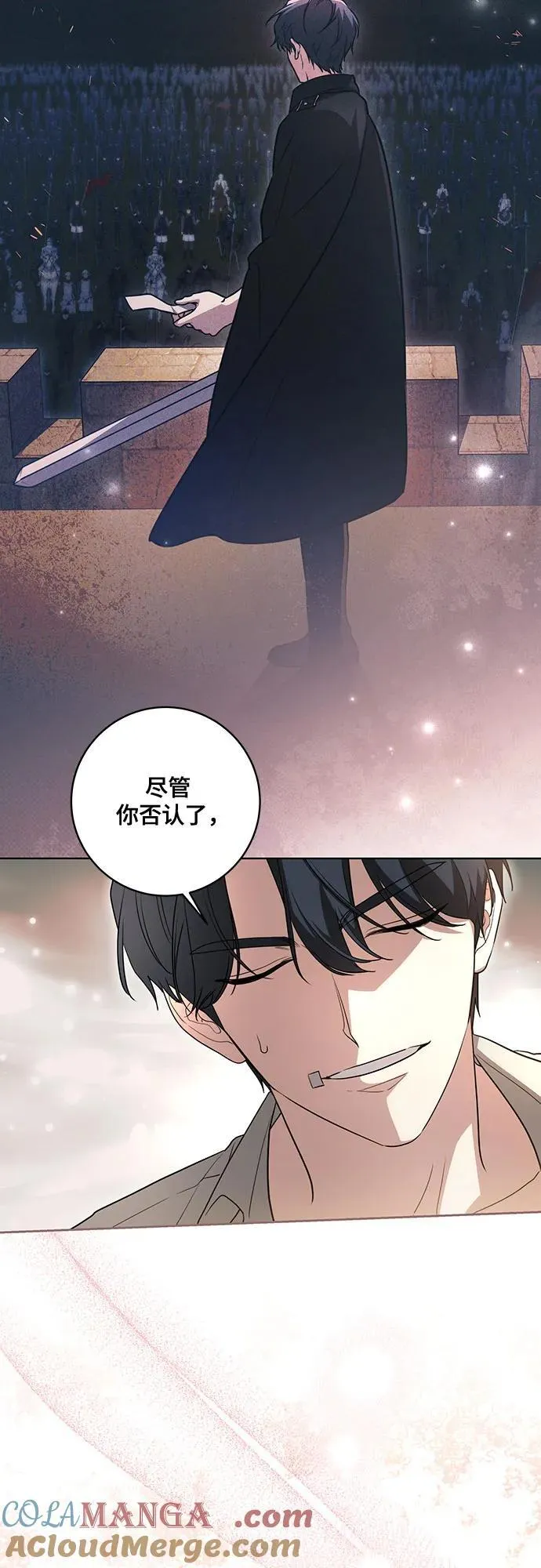 [第47话] 我那时的确很担心你 第52页