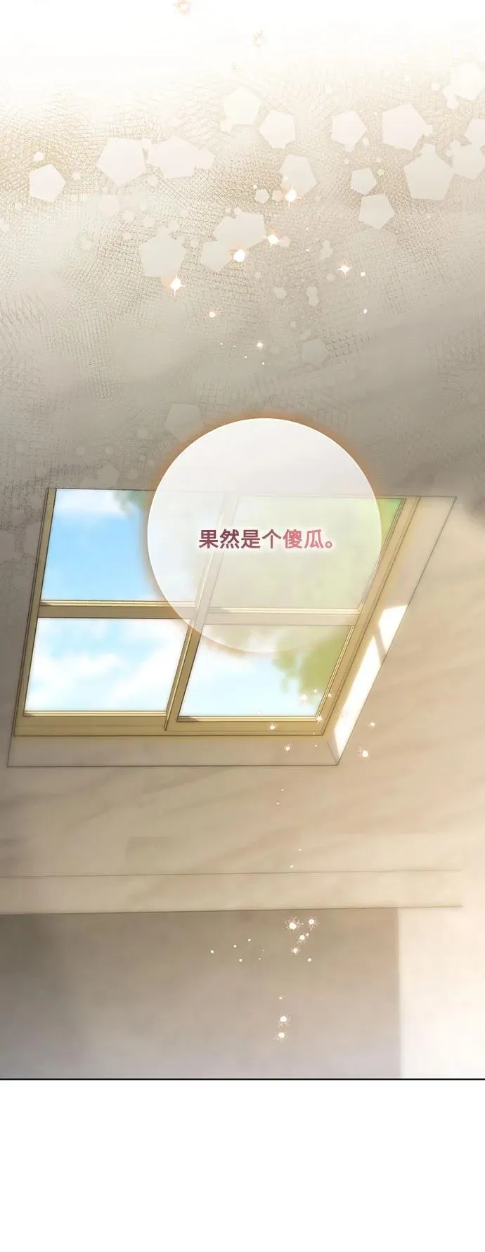 [第47话] 我那时的确很担心你 第54页