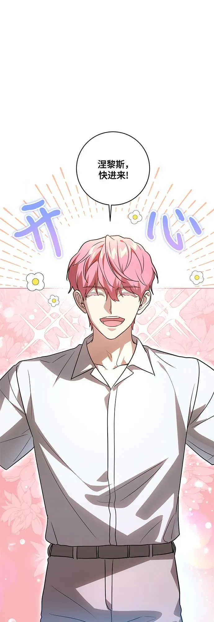 [第47话] 我那时的确很担心你 第59页