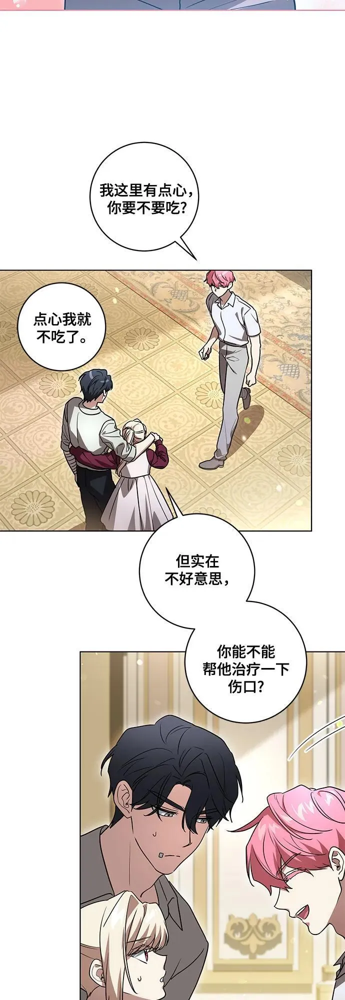 [第48话] 克莱德维vs雷恩 第3页