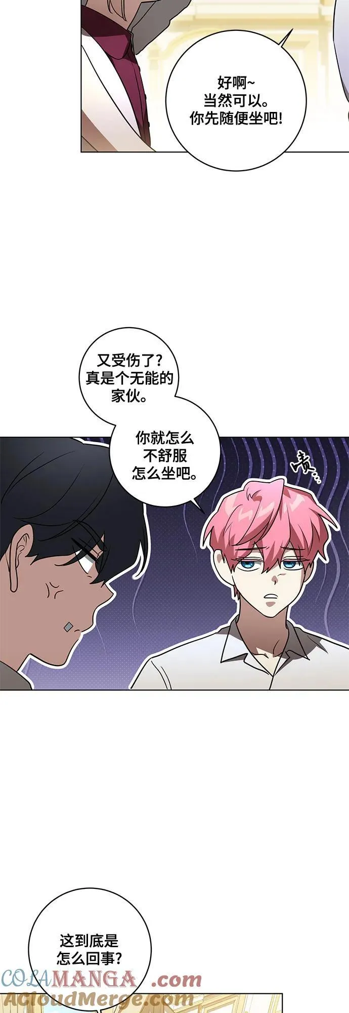 [第48话] 克莱德维vs雷恩 第4页