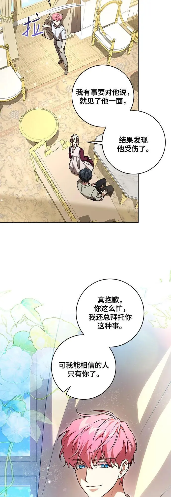 [第48话] 克莱德维vs雷恩 第5页