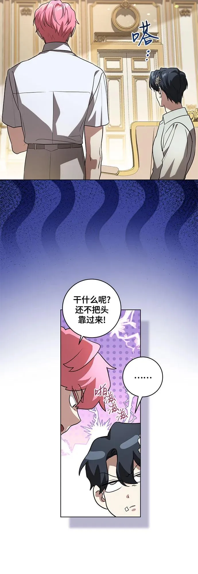 [第48话] 克莱德维vs雷恩 第8页