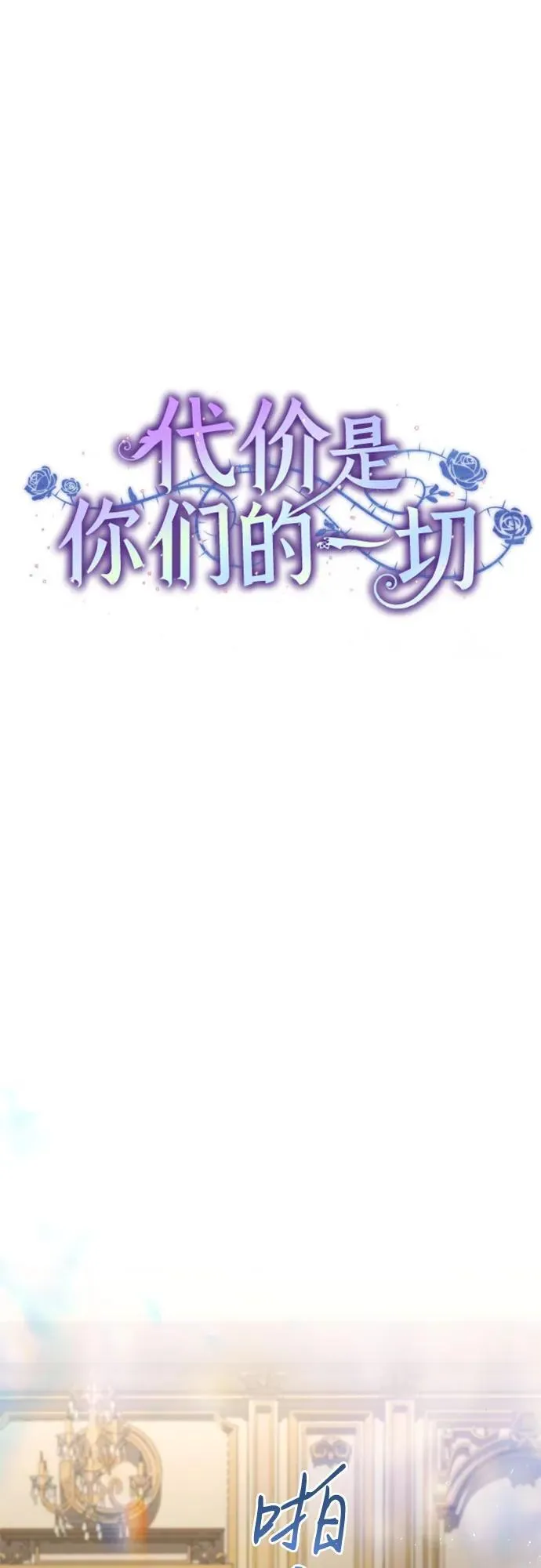 [第48话] 克莱德维vs雷恩 第9页
