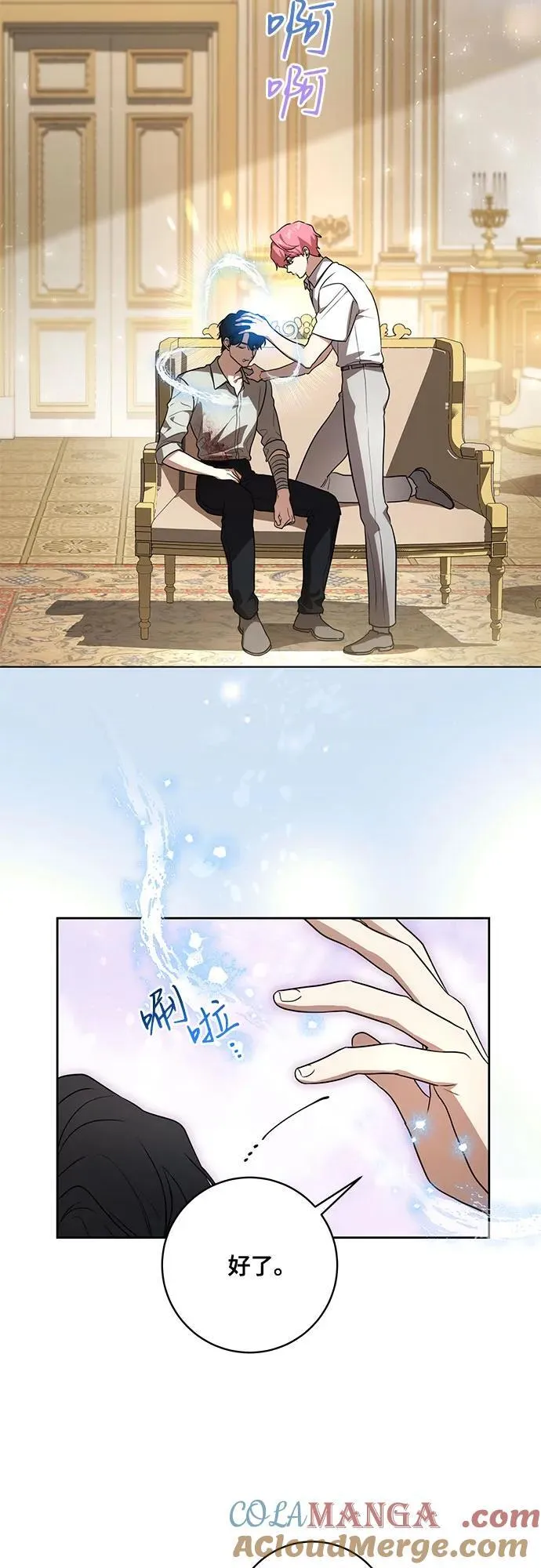 [第48话] 克莱德维vs雷恩 第10页