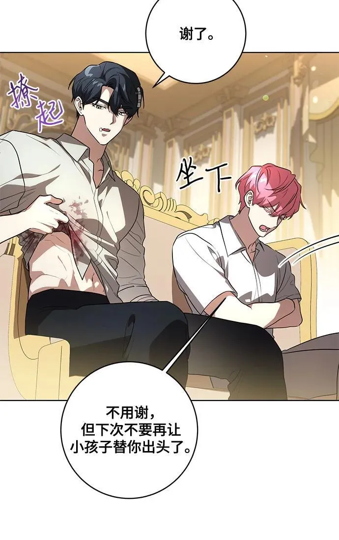 [第48话] 克莱德维vs雷恩 第11页