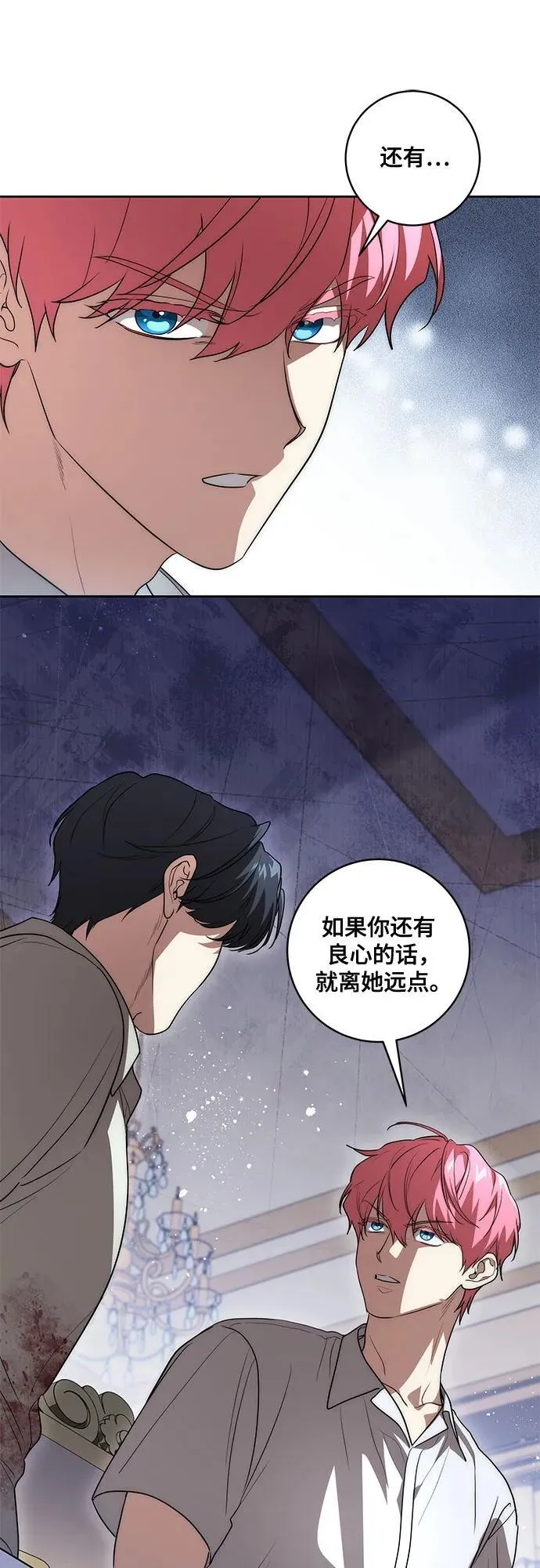 [第48话] 克莱德维vs雷恩 第12页