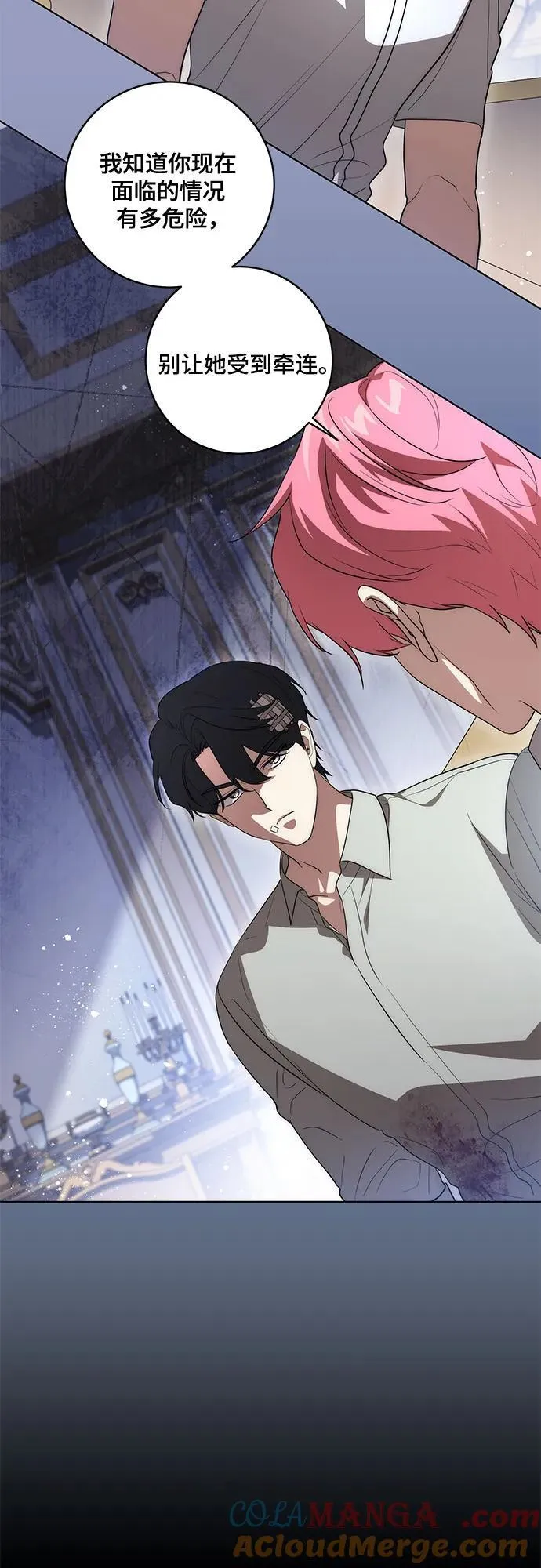 [第48话] 克莱德维vs雷恩 第13页