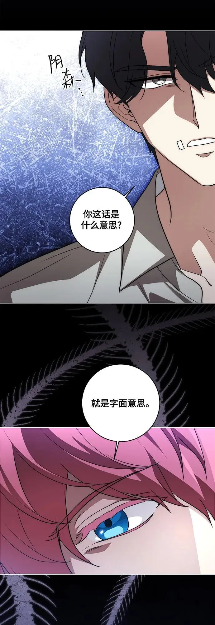 [第48话] 克莱德维vs雷恩 第14页