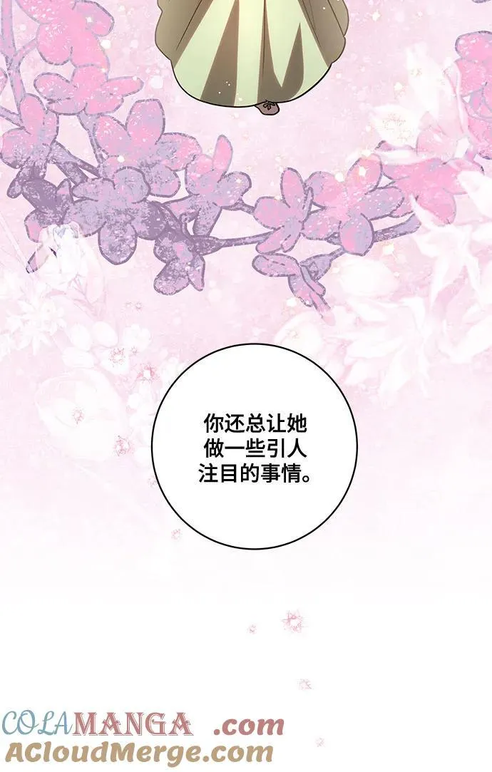 [第48话] 克莱德维vs雷恩 第16页
