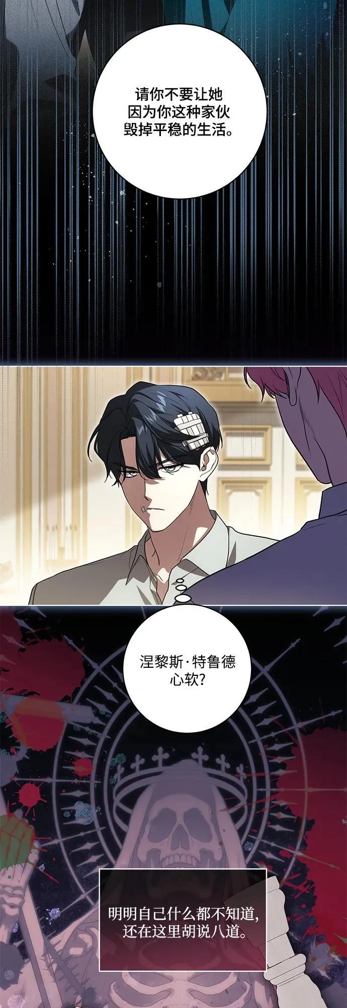 [第48话] 克莱德维vs雷恩 第18页
