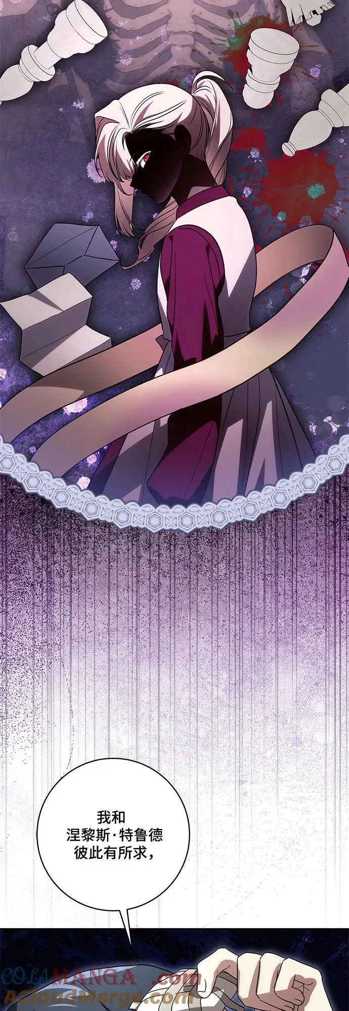[第48话] 克莱德维vs雷恩 第19页