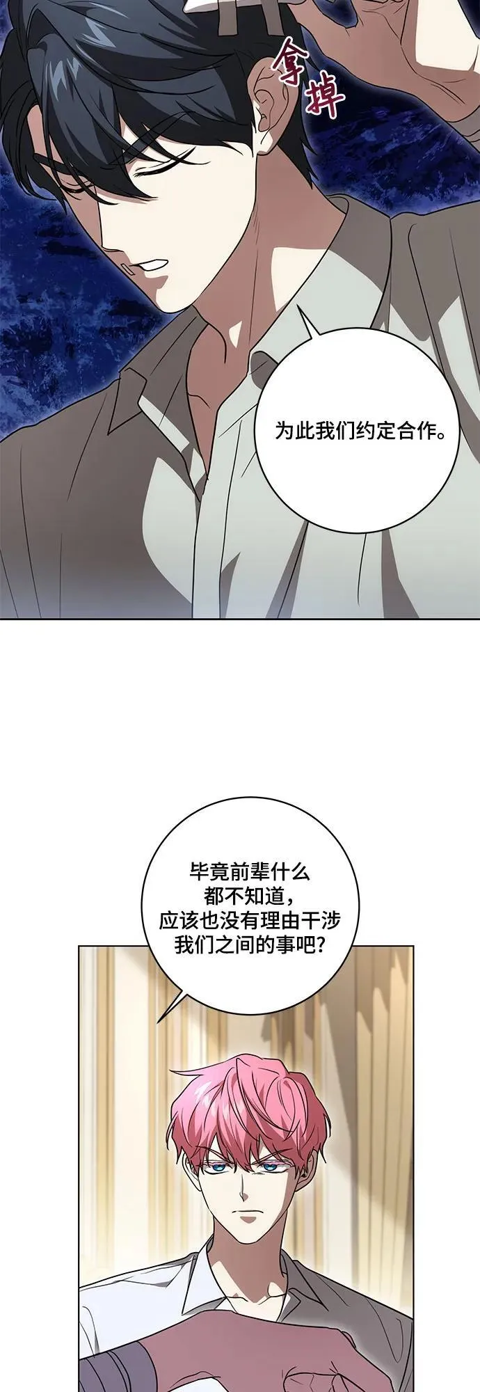 [第48话] 克莱德维vs雷恩 第20页