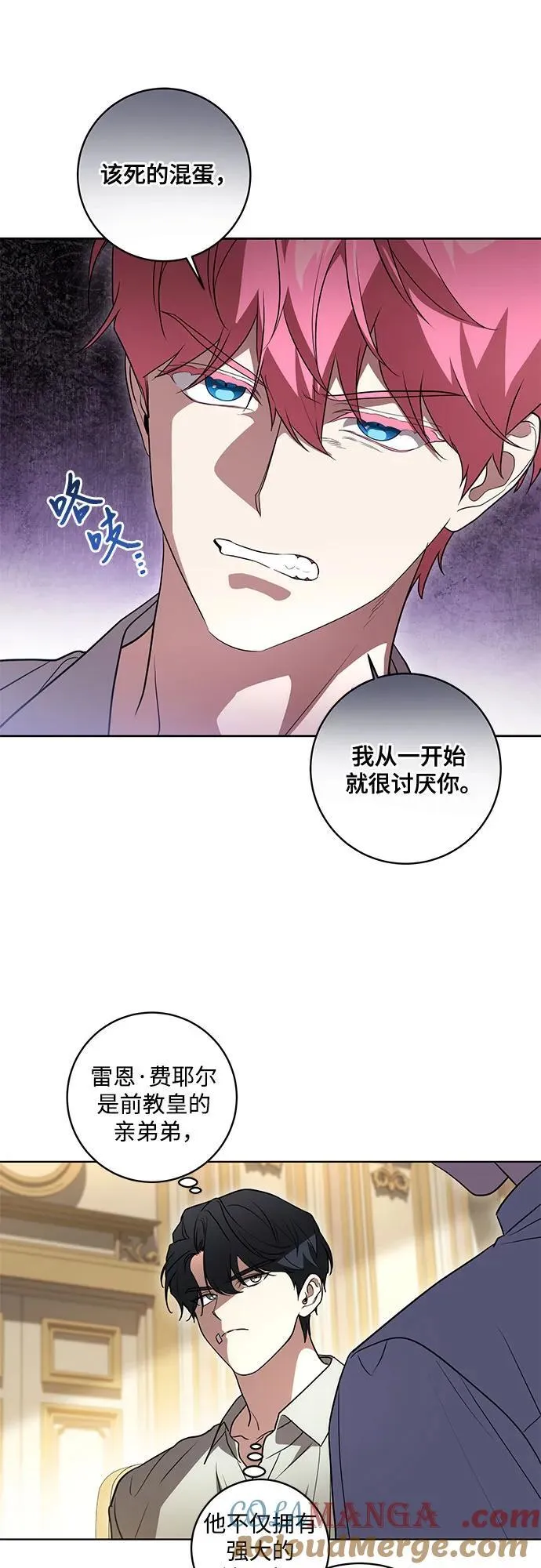 [第48话] 克莱德维vs雷恩 第22页