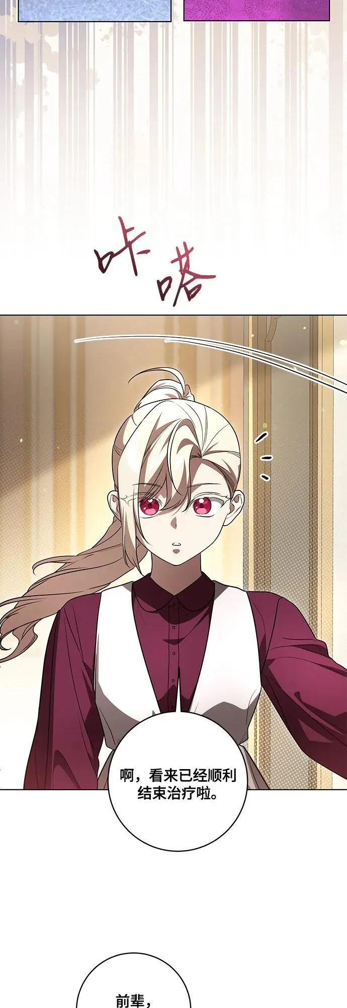 [第48话] 克莱德维vs雷恩 第24页