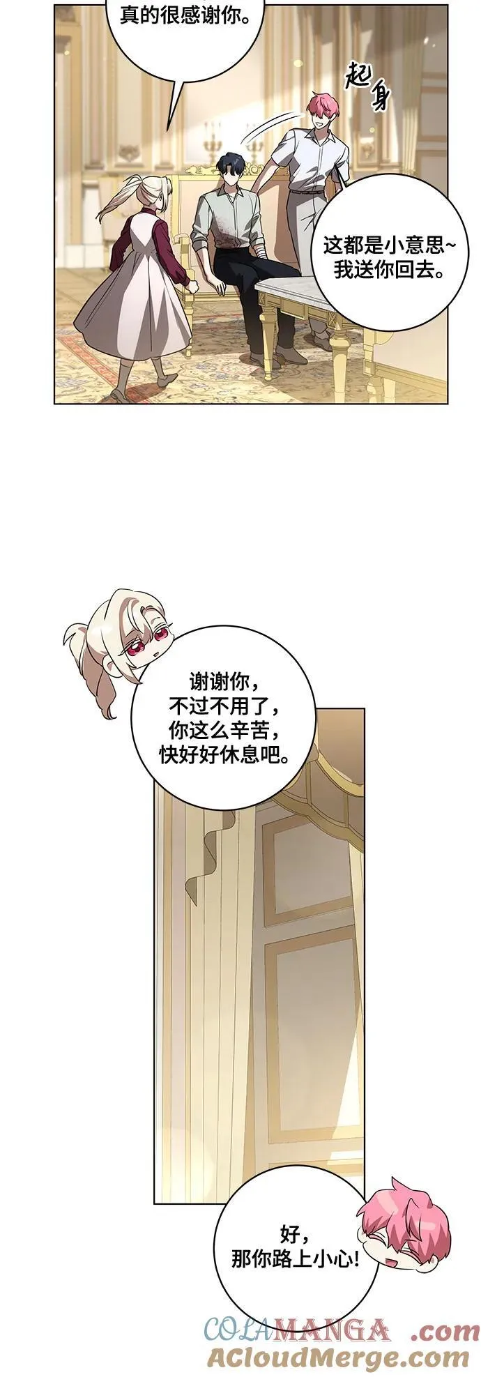 [第48话] 克莱德维vs雷恩 第25页